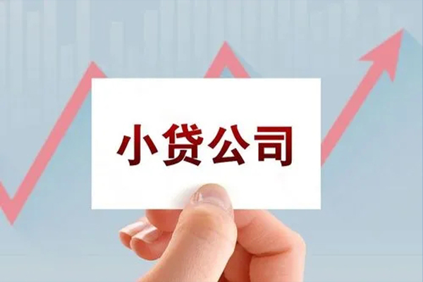 东莞大岭山个人抵押贷款