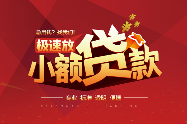 东莞大岭山私借短借-东莞大岭山私借贷款-东莞大岭山空放私借民间借贷