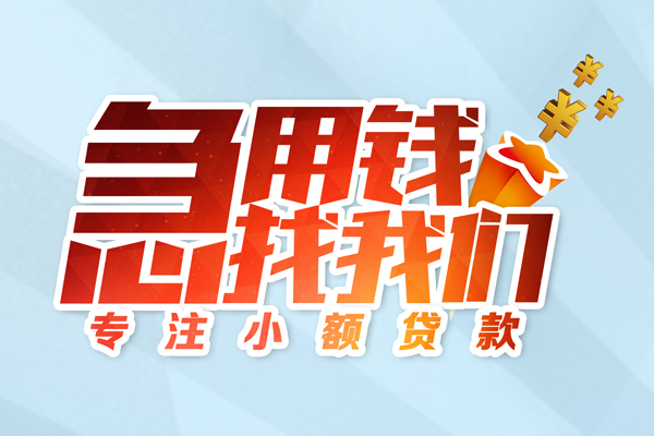 东莞大岭山本地私借-东莞大岭山个人借贷-东莞大岭山民间私借