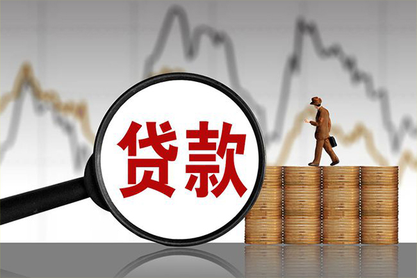 东莞大岭山身份证贷款在线-东莞大岭山信用贷款网-东莞大岭山私人借钱