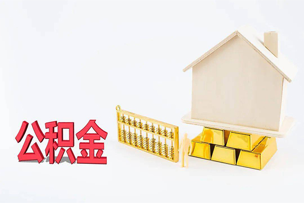 东莞大岭山贷款空放-东莞大岭山私借贷-东莞大岭山地区公积金信用贷款