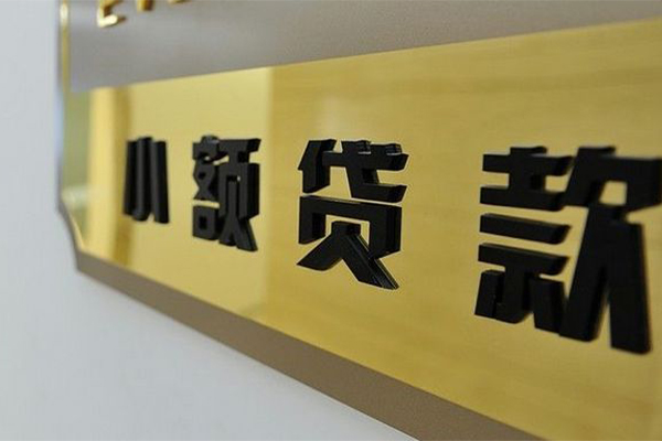 东莞大岭山私借空放当场拿钱-东莞大岭山民间贷款-东莞大岭山信用贷款网
