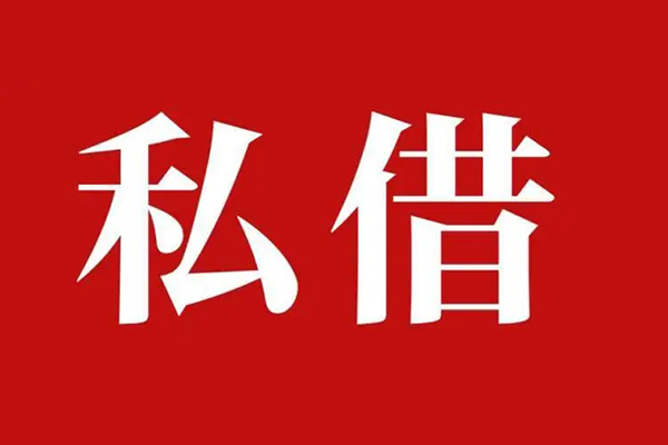 东莞大岭山无抵押短借-东莞大岭山贷款个人借贷-东莞大岭山短借信贷