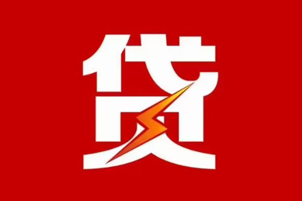 东莞大岭山个人私借-东莞大岭山社保信用贷款-东莞大岭山哪里可以借私借