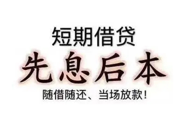 东莞大岭山全天候办理借款-东莞大岭山身份证应急贷款-东莞大岭山私人身份证借私借