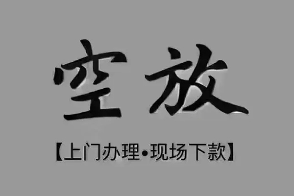 东莞大岭山地区公积金信用贷款-东莞大岭山社保信用贷款-东莞大岭山小额信用贷款