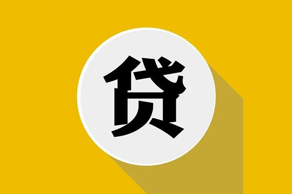 东莞大岭山私人放空借贷-东莞大岭山应急借钱空放-东莞大岭山个人创业贷款