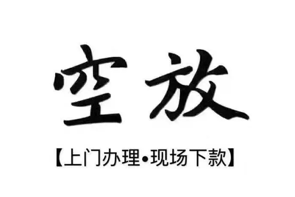 东莞大岭山用身份证借私借-东莞大岭山贷款信用贷款-东莞大岭山民间短借