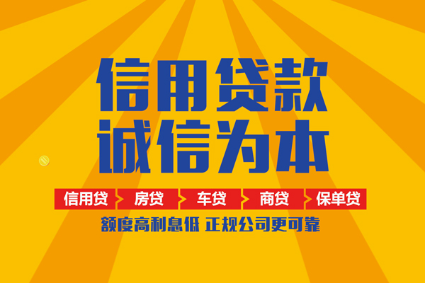 东莞大岭山私人短借-东莞大岭山个人贷款小额贷款-东莞大岭山贷款无抵押