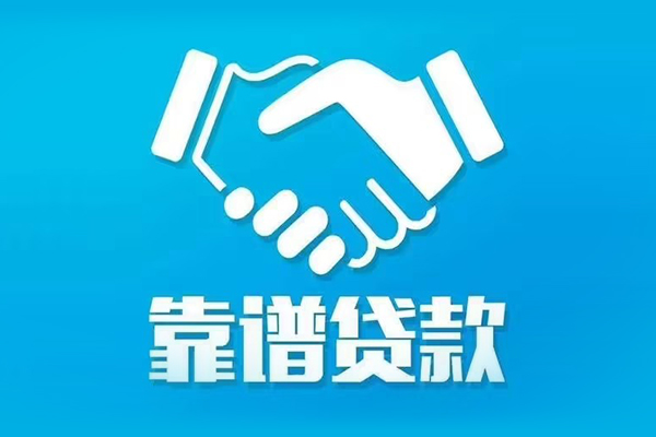 东莞大岭山借钱找谁-东莞大岭山私人短借-东莞大岭山无抵押贷款