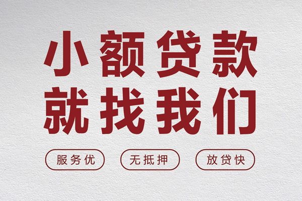 东莞大岭山身份证小额贷款-东莞大岭山借贷-东莞大岭山私人身份证借私借