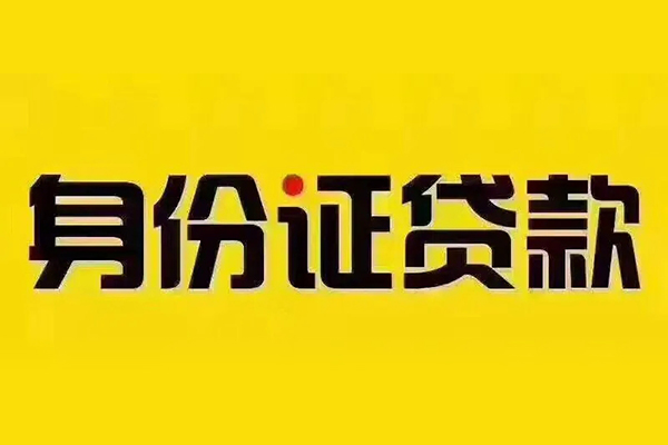 东莞大岭山哪有短借