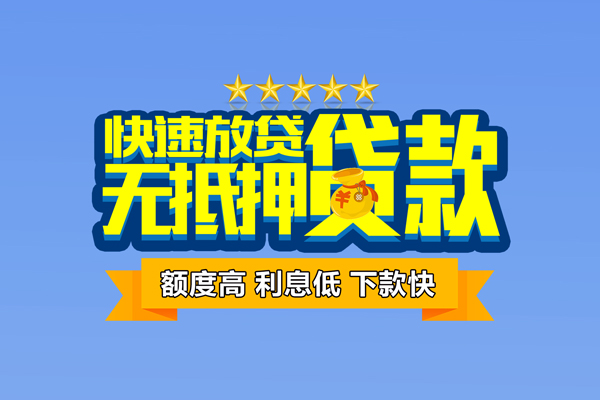 东莞大岭山空放借钱-东莞大岭山急需借钱-东莞大岭山短借急用钱