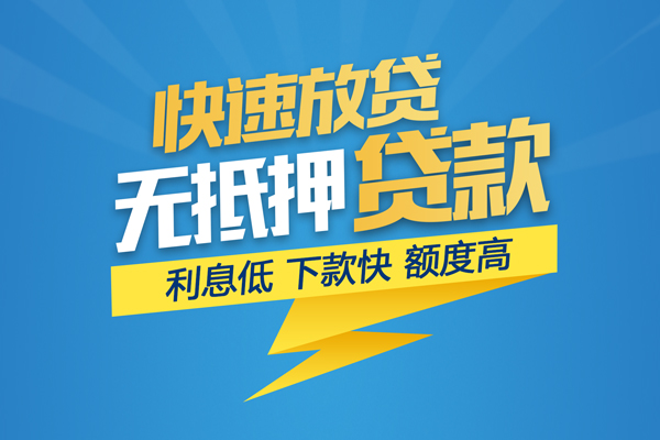 东莞大岭山民间小额借贷-东莞大岭山民间小额借贷-东莞大岭山空放私借民间借贷