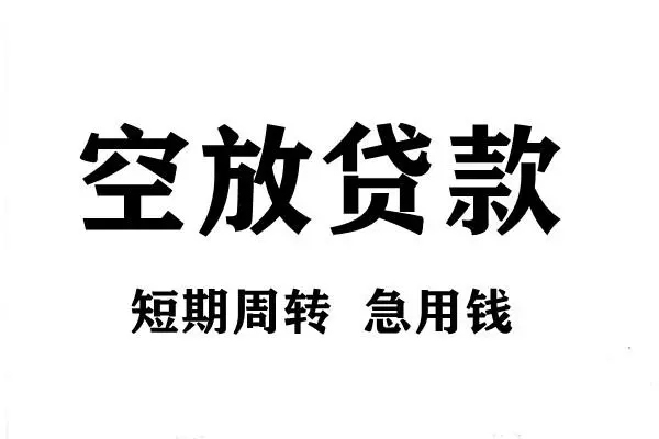 东莞大岭山本地身份证贷款-东莞大岭山哪里可以借私借-东莞大岭山无抵押身份证贷款