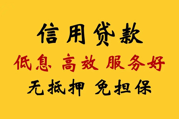 东莞大岭山哪里可以借私借-东莞大岭山正规身份证贷款-东莞大岭山短借费用