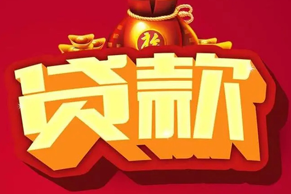 东莞大岭山私借户不考察